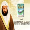 مشاري العفاسي - سوره البقره كا icon