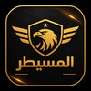 Mosytr - المسيطر icon