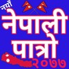 Hamro Nepali Calendar icon