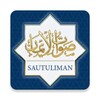 Sautuliman - صوت الايمان icon