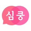 심쿵할인 - 공동구매 소셜커머스 icon