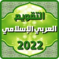 Free Download app التقويم العربي الإسلامي 2016 v9.2 for Android
