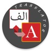 Sindhi - English Translator icon