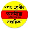 Icono de Class X Assamese Solution