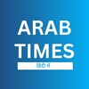 أيقونة Arab Times