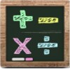 Math Training icon