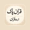 Icono de Urdu Quran