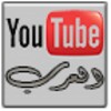 Youtube Arab Videos icon