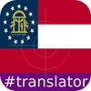 Ga English Translator icon