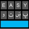 Easy Pashto Keyboard 아이콘