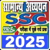 Pictogramă SSC GK HINDI 2022