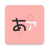 ไอคอน Lockscreen Japanese Dictionary