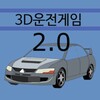 3D Driving Game icon