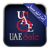 الامارات سيل UAESALE icon