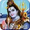 Shiva Mantra :Om Namah Shivaya icon