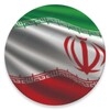 تعلم اللغة الفارسية باحتراف icon