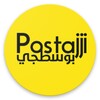 بوسطجي - Postajji icon