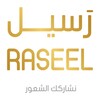 رسيل | Raseel icon