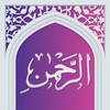 سورة‌الرحمن icon