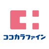 ココカラファイン-ドラッグストアのクーポンやアプリポイント icon