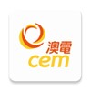 澳電 CEM icon