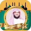 قران كامل بدونت سلمان العتيبي icon