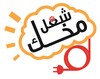 حزورة رمضان ١ icon