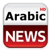 Arabic News HD icon