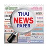 أيقونة Thai NewsPaper