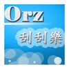 Orz Scratch & Win icon