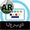 iKey - Arabic Language Pack icon