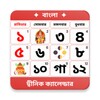 Bangla Calendar 2024 icon