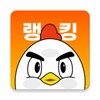 Icono de 랭킹닭컴 – 닭가슴살 다이어트 헬스 운동 식단