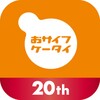 Osaifu-Keitai app 아이콘