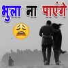 New Hindi Shayari icon