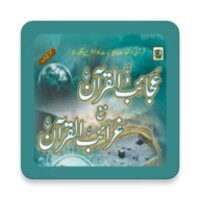 Ajaib Ul Quran Gharaib UlQuran for Android Download the APK from Uptodown