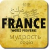 ไอคอน Proverbes français