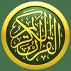 القرآن الكريم icon