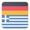 German Greek Dictionary icon