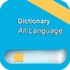 All Language Dictionary icon