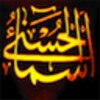 Asma ul Husna - Names of Allah icon