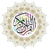 القران الكريم icon