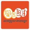 Khmer Lottery biz icon
