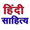 Hindi Literature हिंदी साहित्य icon