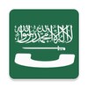 Icono de كاشف الارقام السعودية