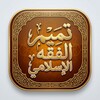 Icono de الفقه الاكبر والابسط