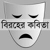 SadPoems icon