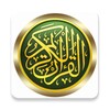 عبد الله خياط القرأن الكريم رو icon