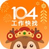 Icono de 104工作快找