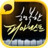 Happy Pianist icon